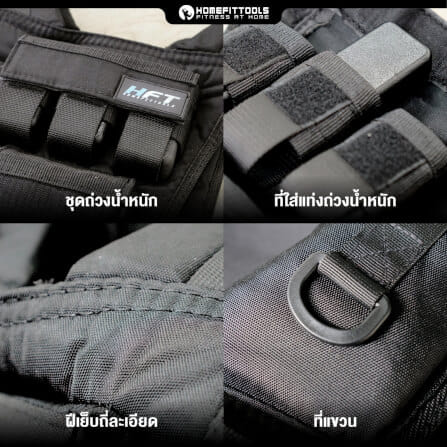 เสื้อถ่วงน้ำหนัก CALISTHENIC HOMEFITTOOLS รุ่น 20KG_10